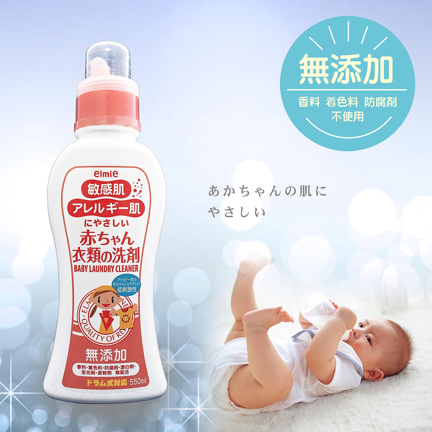 Elmie Laundry Detergent for Babies Infants, Delicate & Allergic Skin 550ml