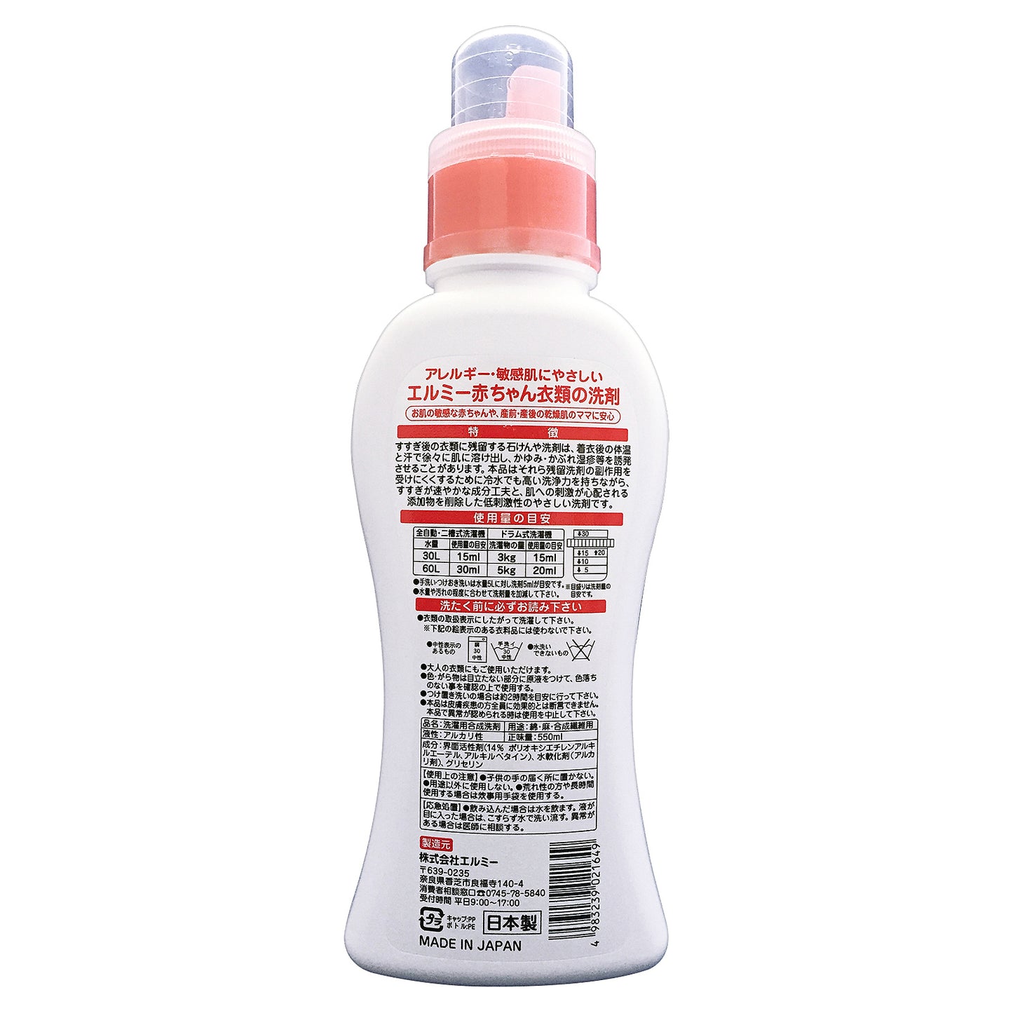 Elmie Laundry Detergent for Babies Infants, Delicate & Allergic Skin 550ml
