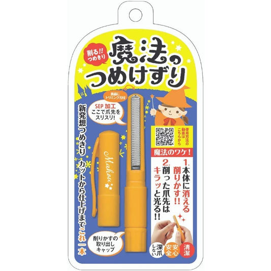 Matsumoto Mold Magic Nail File (2 in 1 cut and trim)