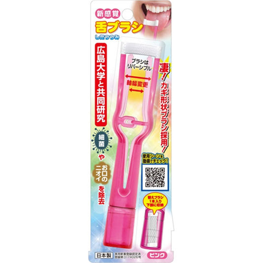 Matsumoto Mold Tsunami Tongue Cleaner