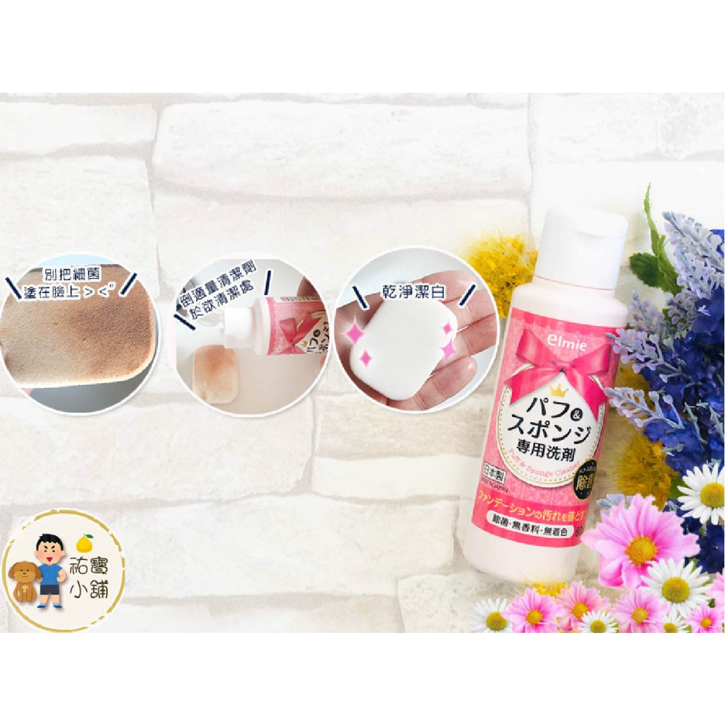 Elmie Puff Sponge Cleanser 80ml