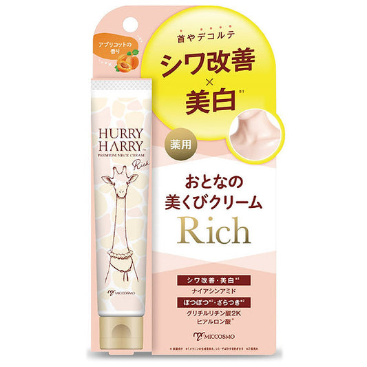HURRY HARRY PREMIUM NECK CREAM RICH