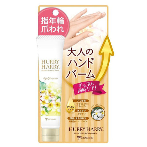 HURRY HARRY PREMIUM HAND BALM